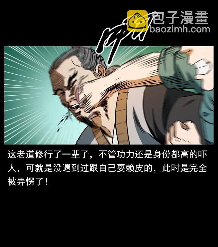 幽冥詭匠 - 361 逆天的妖道(2/2) - 1