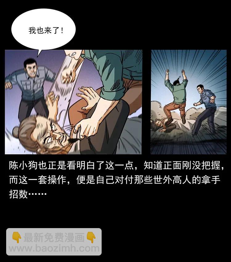 幽冥詭匠 - 361 逆天的妖道(2/2) - 2