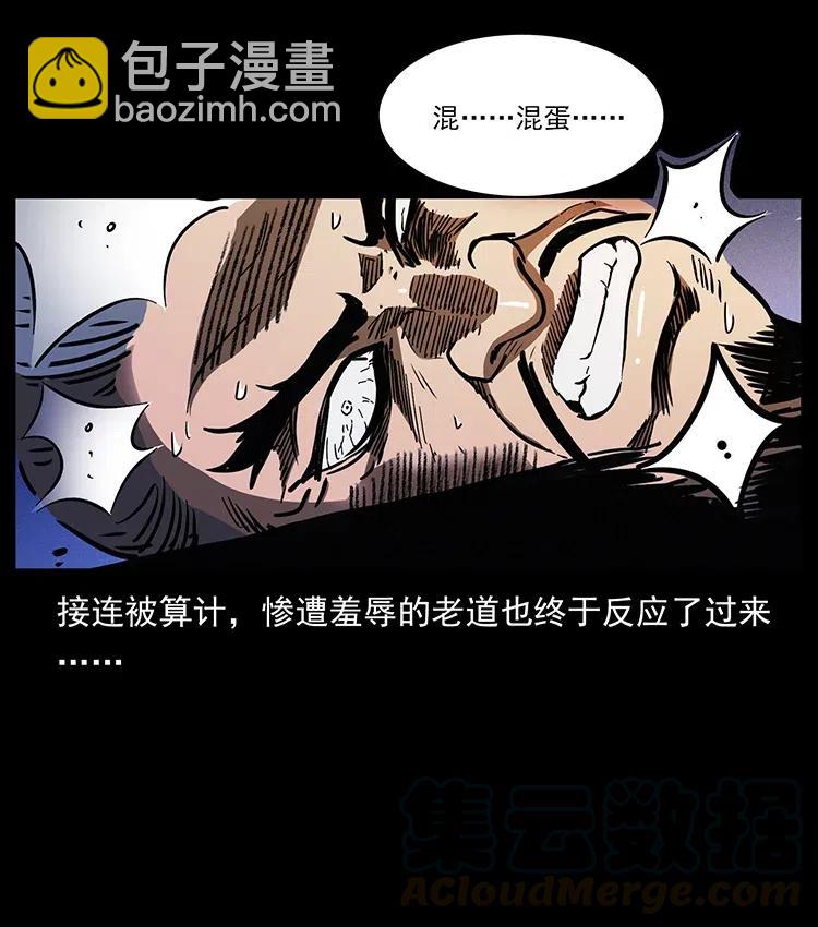 幽冥詭匠 - 361 逆天的妖道(2/2) - 3