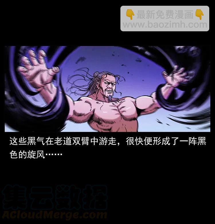 幽冥詭匠 - 361 逆天的妖道(2/2) - 2