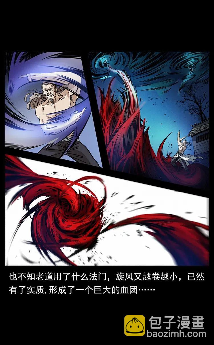 幽冥詭匠 - 361 逆天的妖道(2/2) - 4