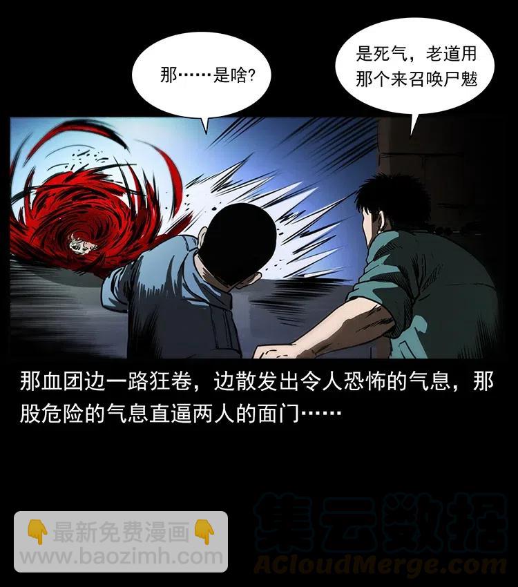 幽冥詭匠 - 361 逆天的妖道(2/2) - 5