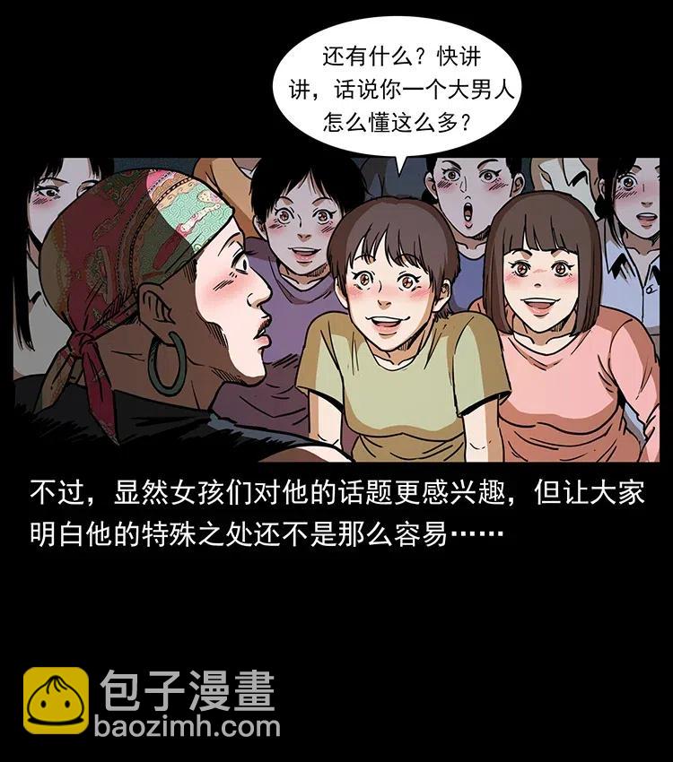 幽冥詭匠 - 361 逆天的妖道(1/2) - 8