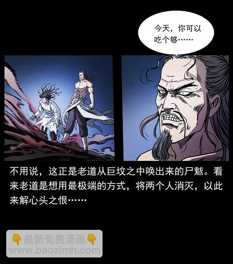 幽冥詭匠 - 361 逆天的妖道(2/2) - 7