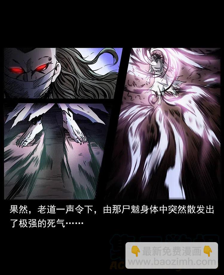 幽冥詭匠 - 361 逆天的妖道(2/2) - 1