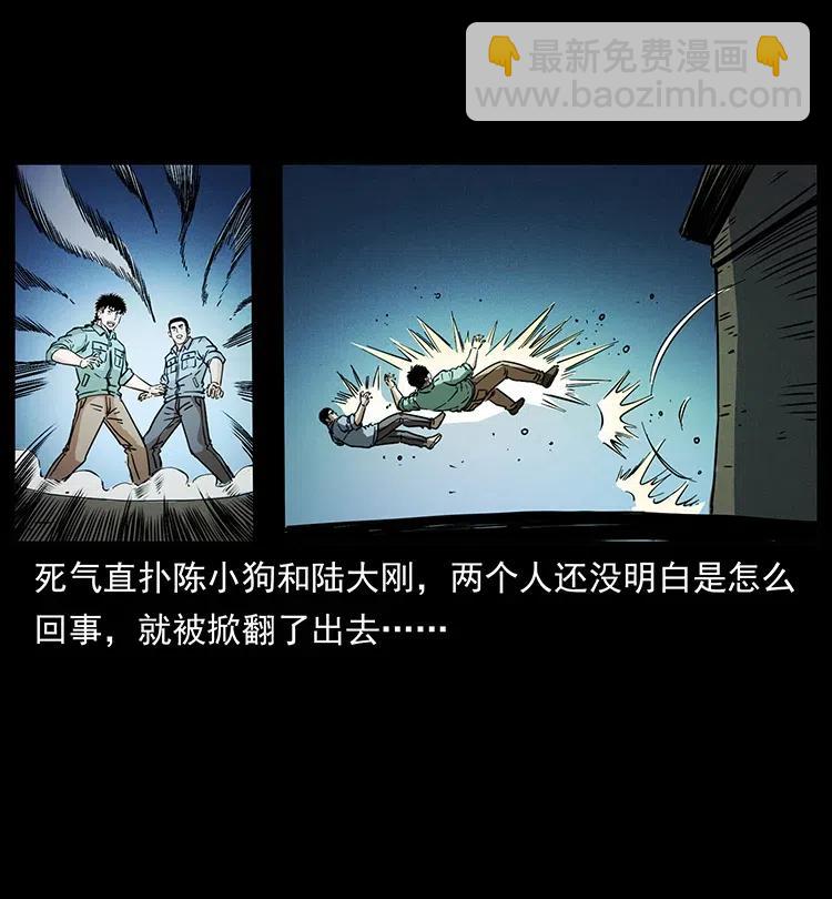 幽冥詭匠 - 361 逆天的妖道(2/2) - 2