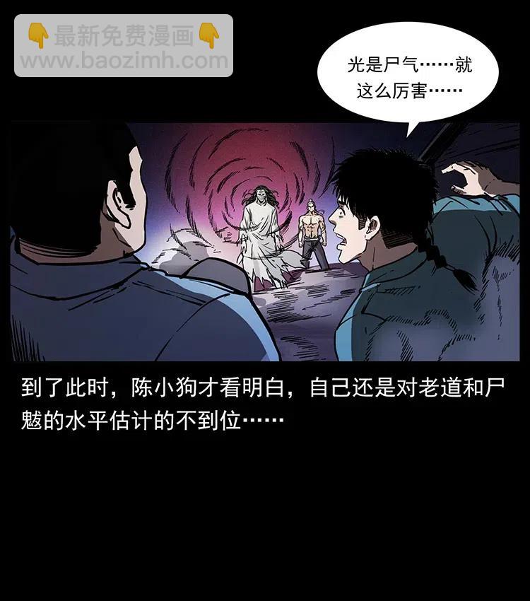 幽冥詭匠 - 361 逆天的妖道(2/2) - 3