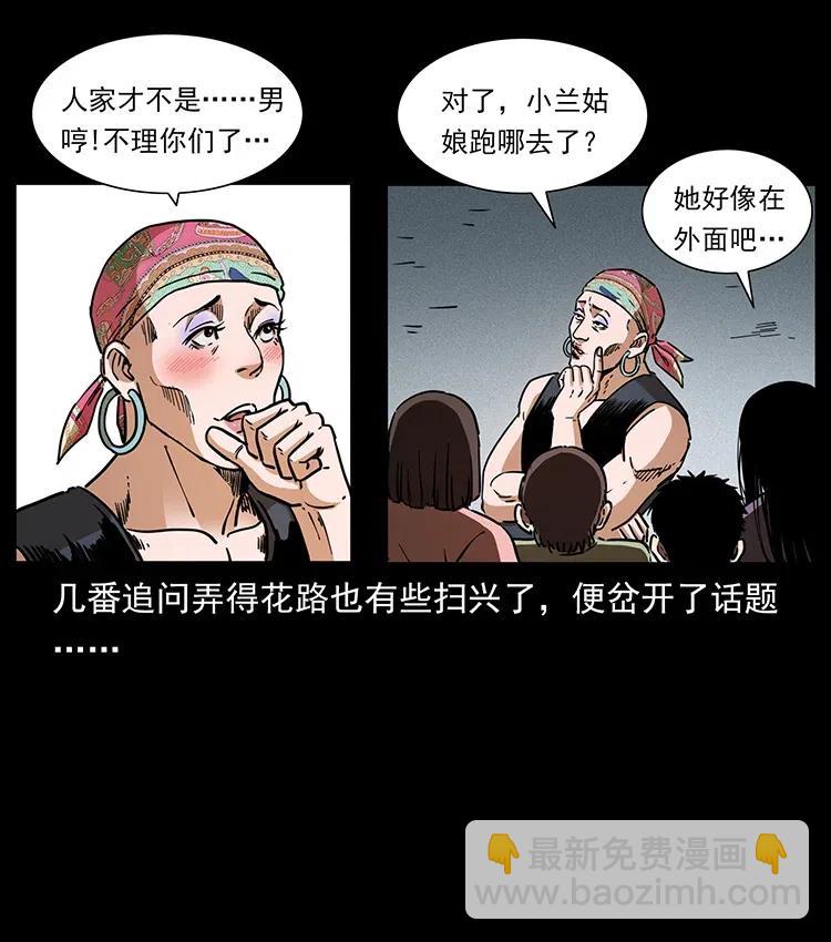 幽冥詭匠 - 361 逆天的妖道(1/2) - 1