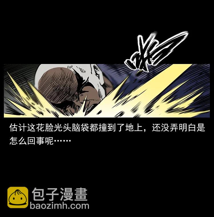 幽冥詭匠 - 363 丹鼎(1/2) - 6