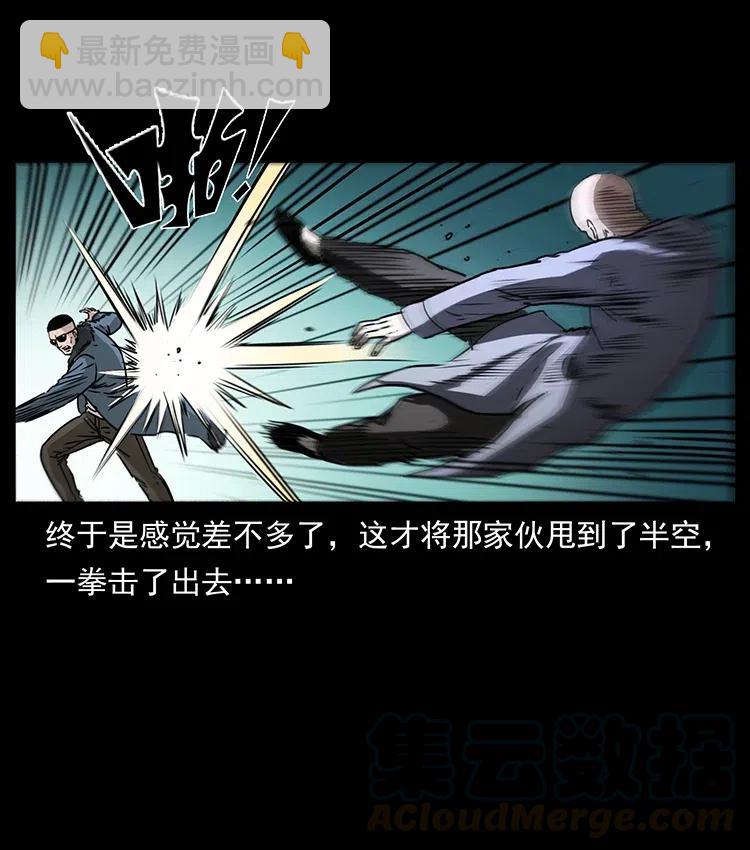 幽冥詭匠 - 363 丹鼎(1/2) - 8