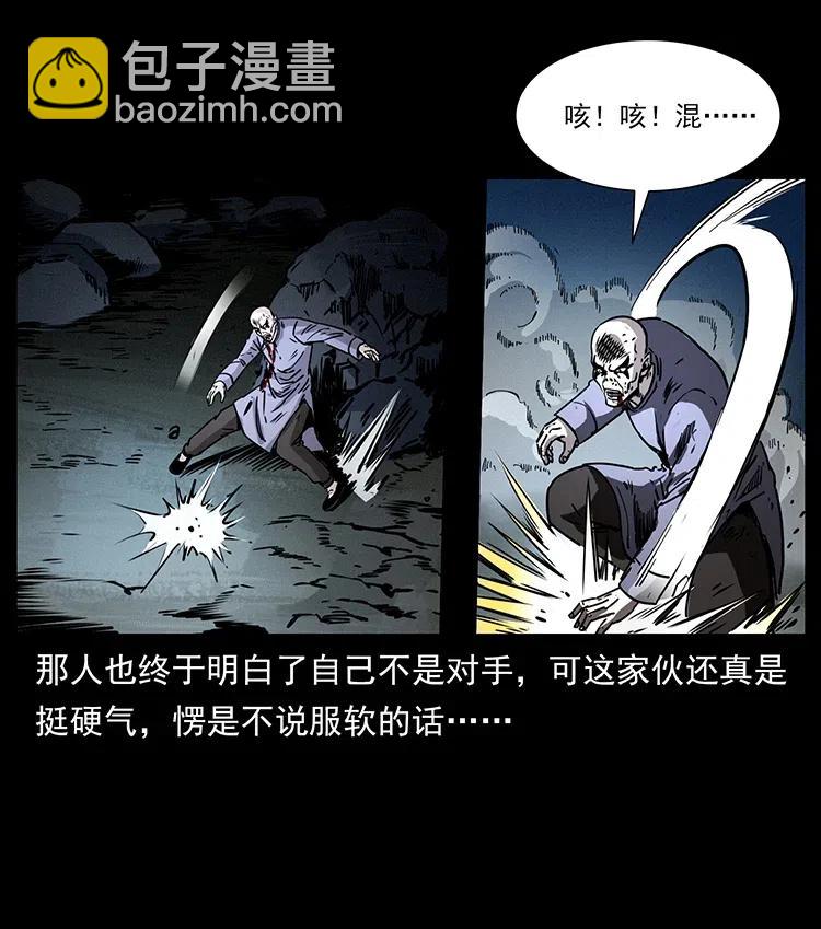 幽冥詭匠 - 363 丹鼎(1/2) - 2