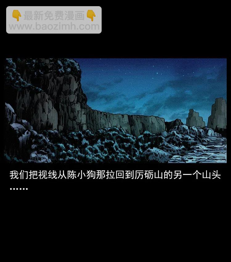 幽冥詭匠 - 363 丹鼎(1/2) - 2