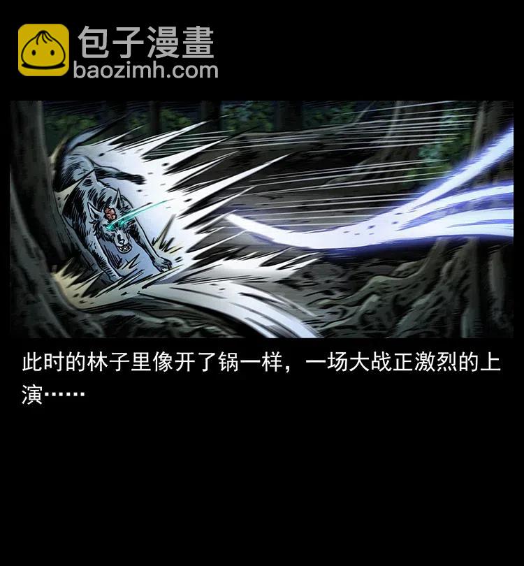 幽冥詭匠 - 363 丹鼎(1/2) - 7