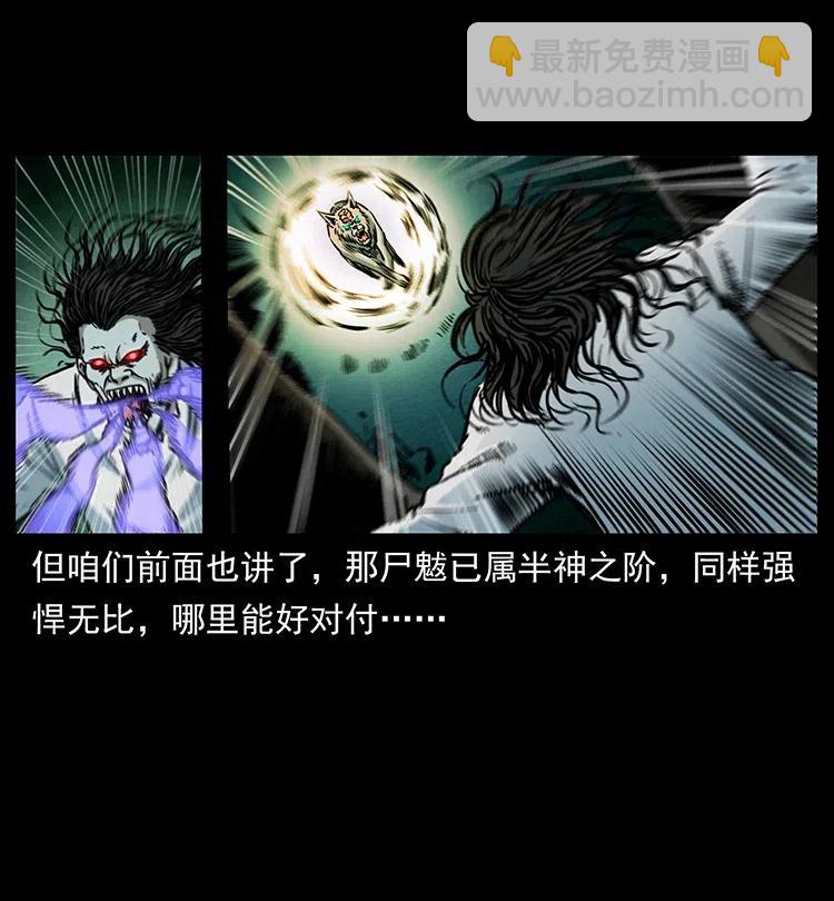 幽冥詭匠 - 363 丹鼎(1/2) - 2