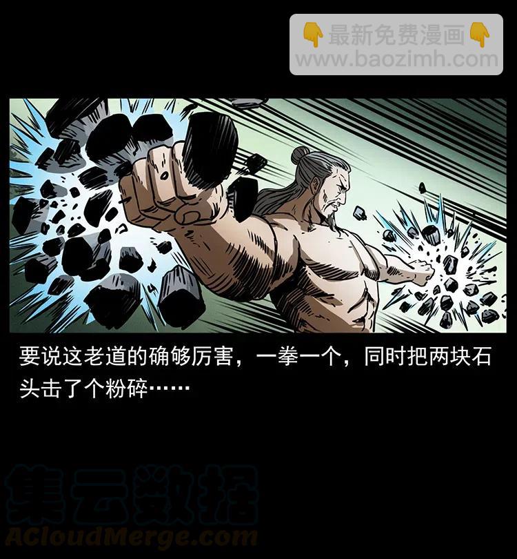 幽冥詭匠 - 363 丹鼎(2/2) - 6