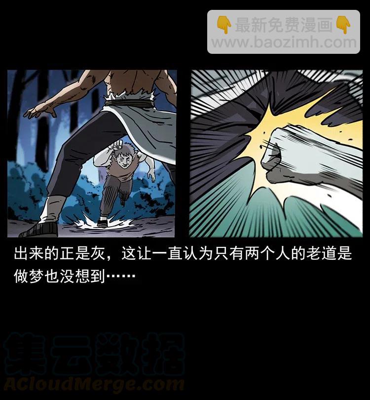 幽冥詭匠 - 363 丹鼎(2/2) - 2