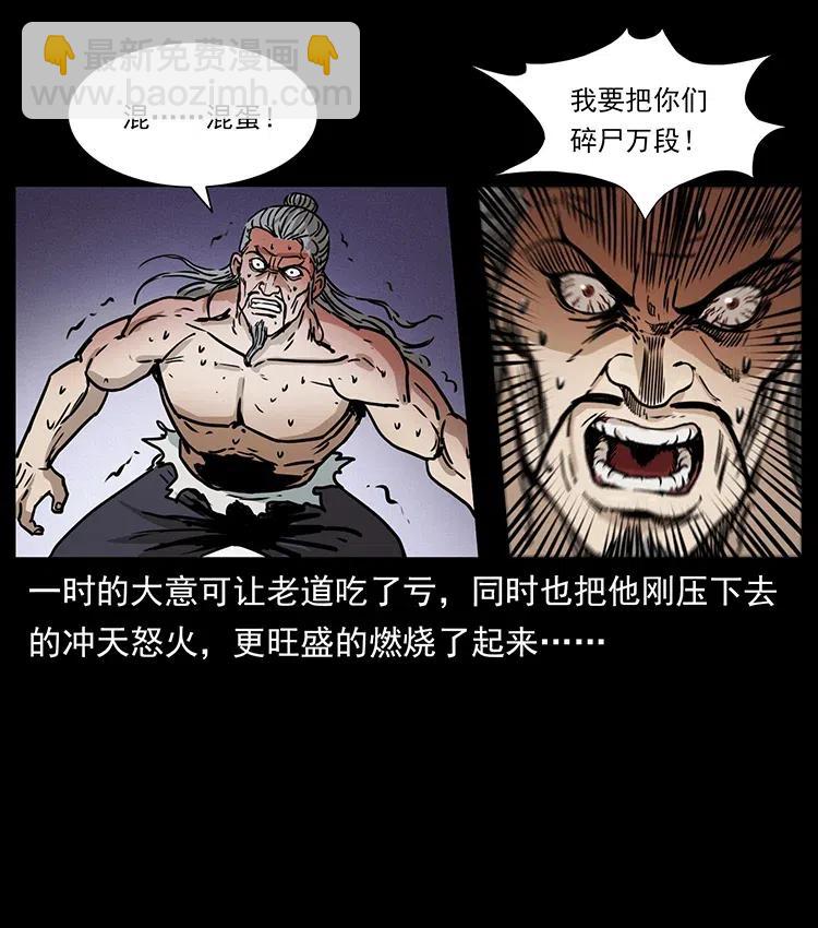 幽冥詭匠 - 363 丹鼎(2/2) - 4