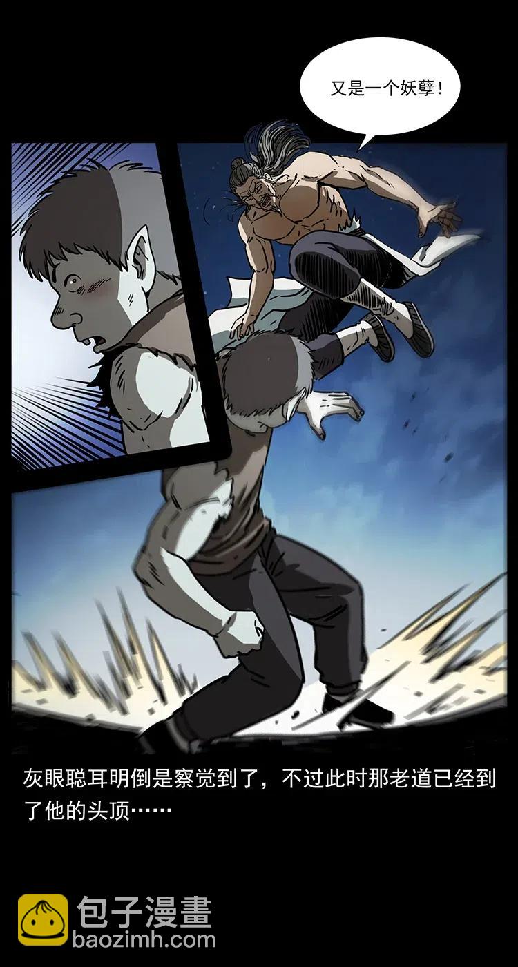 幽冥詭匠 - 363 丹鼎(2/2) - 6