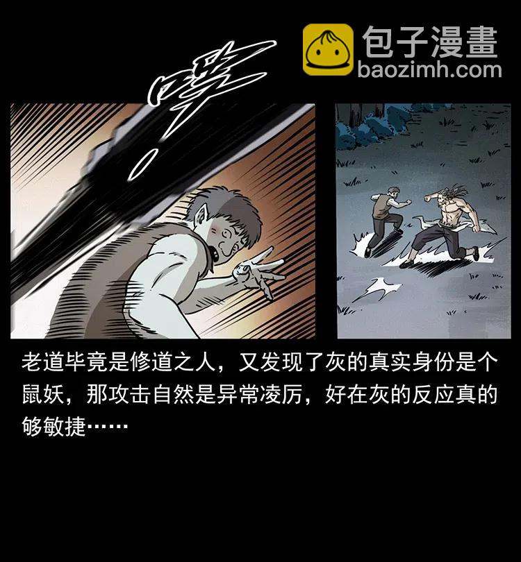 幽冥詭匠 - 363 丹鼎(2/2) - 7