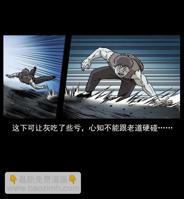 幽冥詭匠 - 363 丹鼎(2/2) - 2