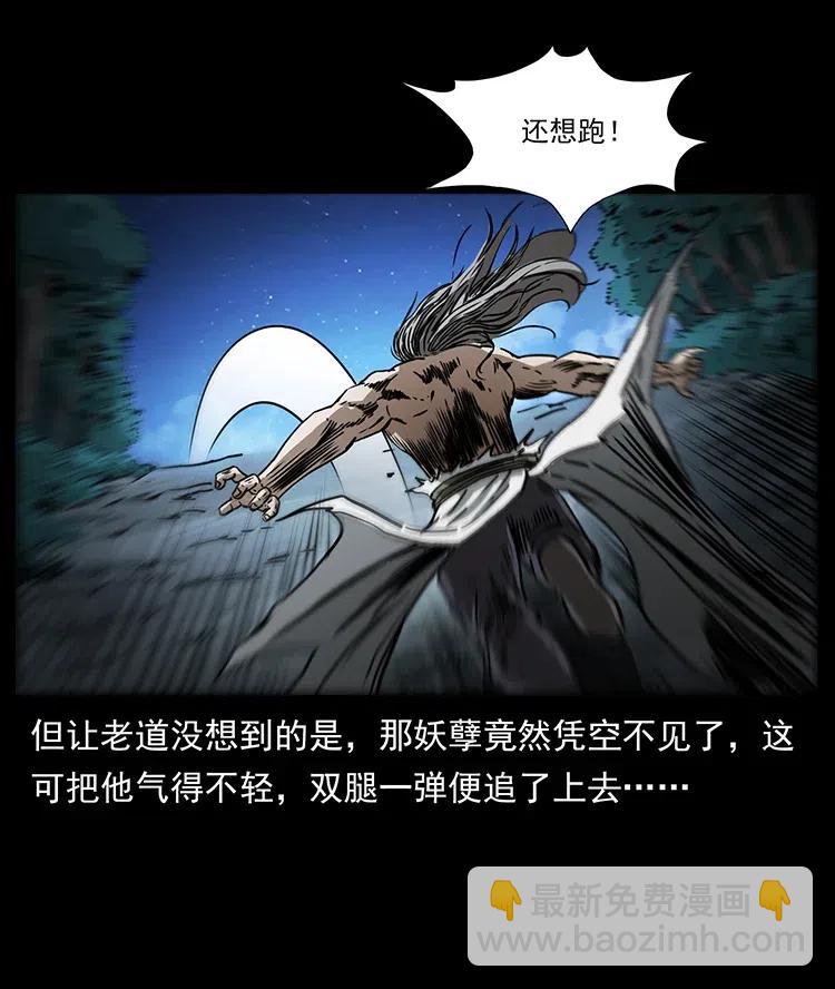 幽冥詭匠 - 363 丹鼎(2/2) - 5