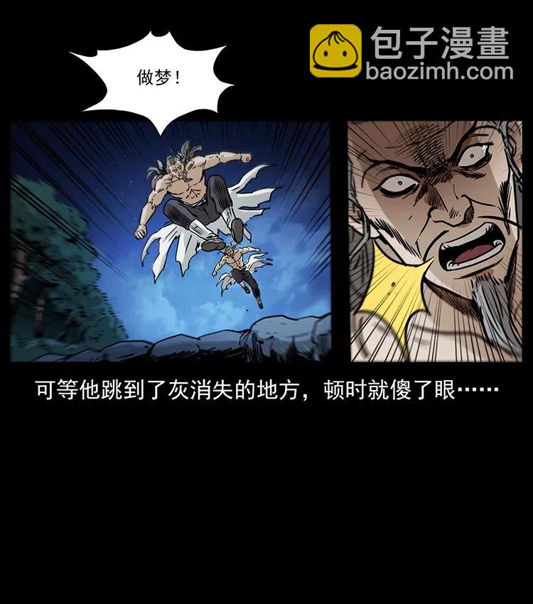 幽冥詭匠 - 363 丹鼎(2/2) - 6