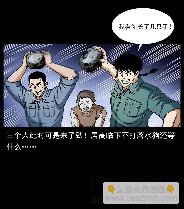 幽冥詭匠 - 363 丹鼎(2/2) - 3