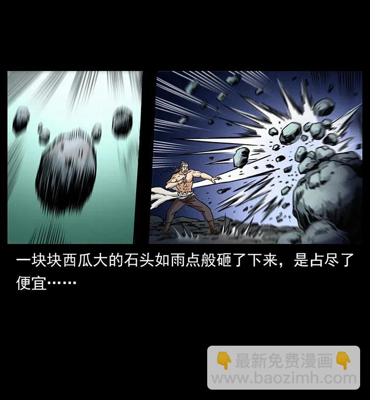 幽冥詭匠 - 363 丹鼎(2/2) - 4