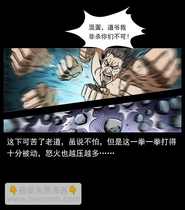 幽冥詭匠 - 363 丹鼎(2/2) - 5