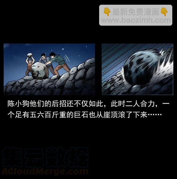 幽冥詭匠 - 363 丹鼎(2/2) - 6