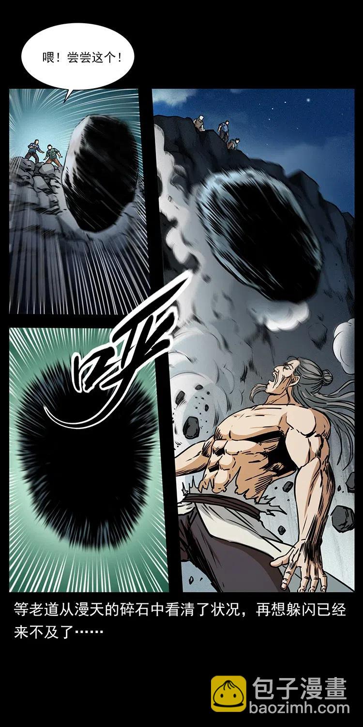 幽冥詭匠 - 363 丹鼎(2/2) - 7