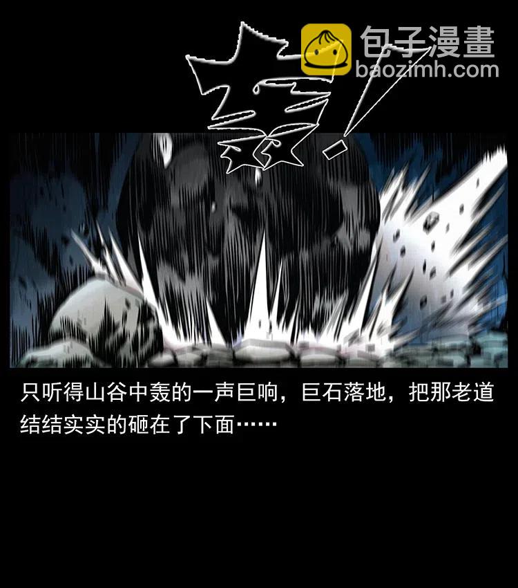 幽冥詭匠 - 363 丹鼎(2/2) - 1