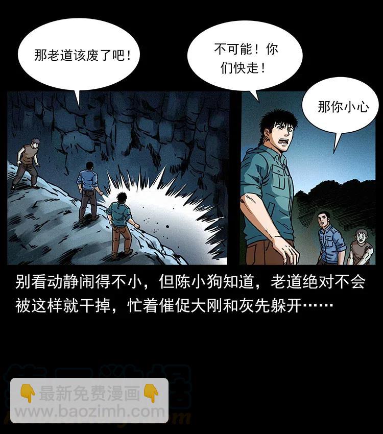 幽冥詭匠 - 363 丹鼎(2/2) - 2