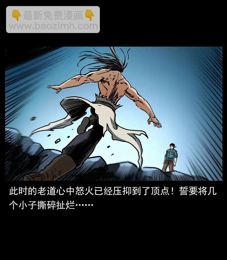 幽冥詭匠 - 363 丹鼎(2/2) - 4