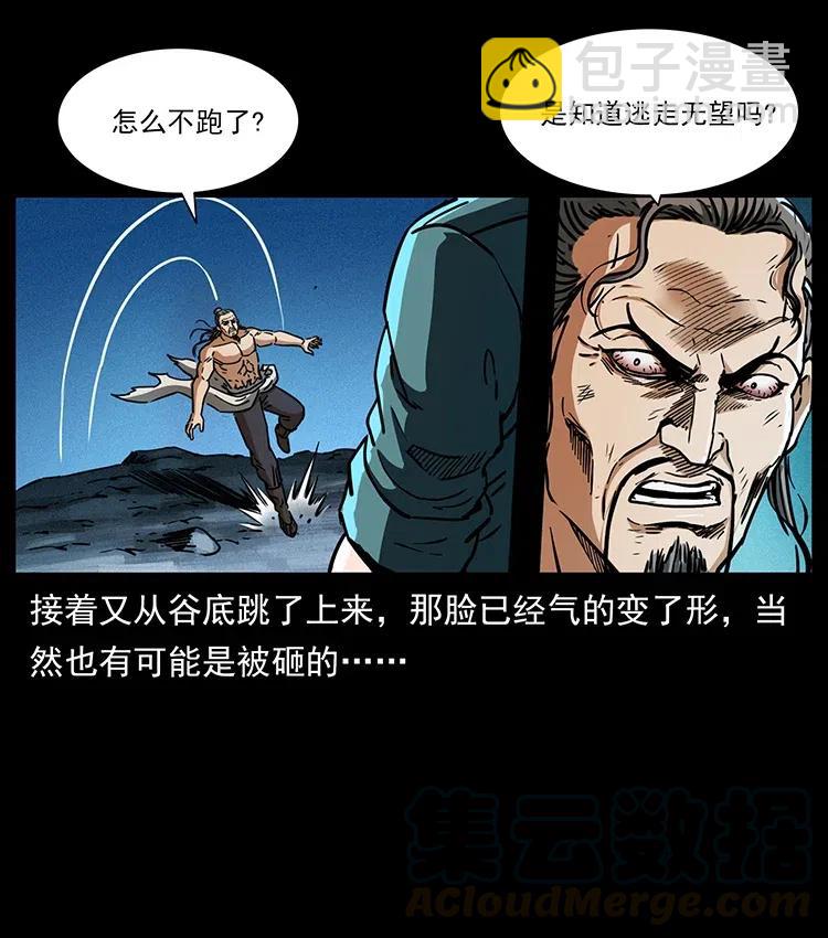 幽冥詭匠 - 363 丹鼎(2/2) - 5