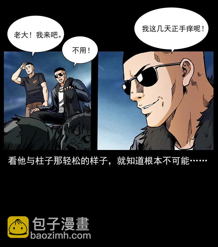 幽冥詭匠 - 363 丹鼎(1/2) - 8