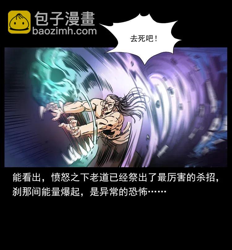 幽冥詭匠 - 363 丹鼎(2/2) - 2