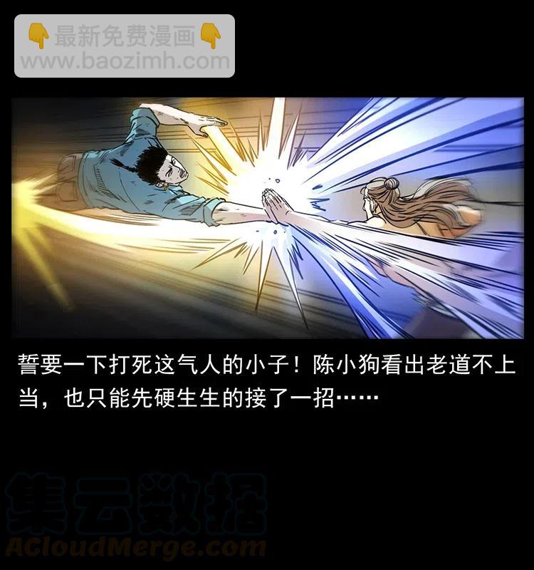 幽冥詭匠 - 365 死的詛咒(1/2) - 8