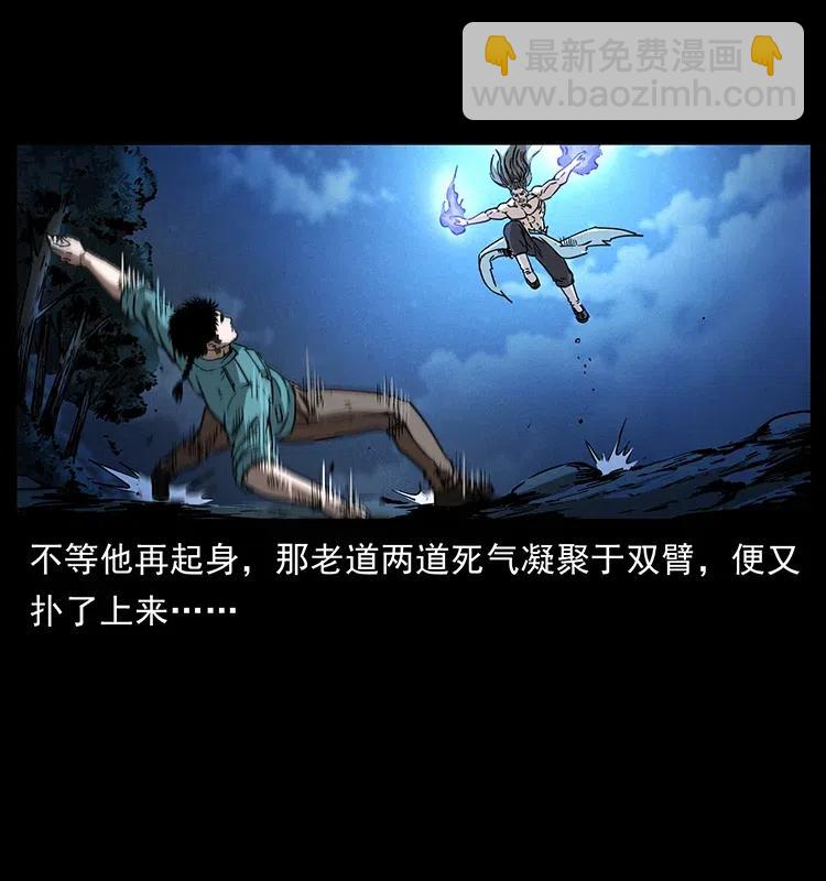 幽冥诡匠 - 365 死的诅咒(1/2) - 2