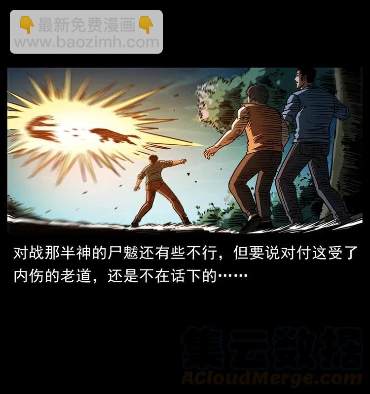 幽冥詭匠 - 365 死的詛咒(1/2) - 7