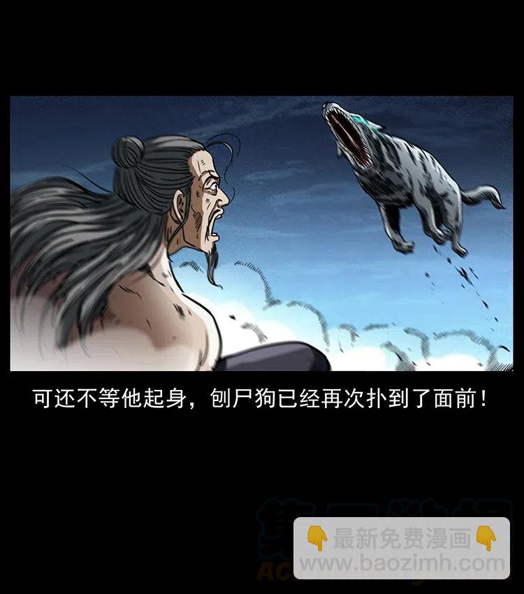 幽冥詭匠 - 365 死的詛咒(1/2) - 2