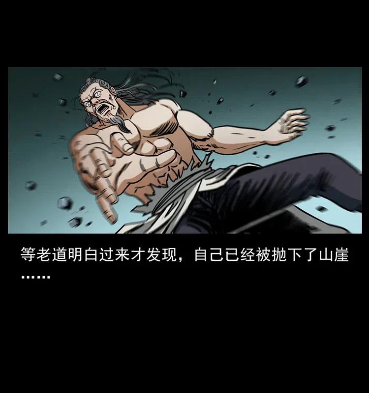 幽冥詭匠 - 365 死的詛咒(1/2) - 6