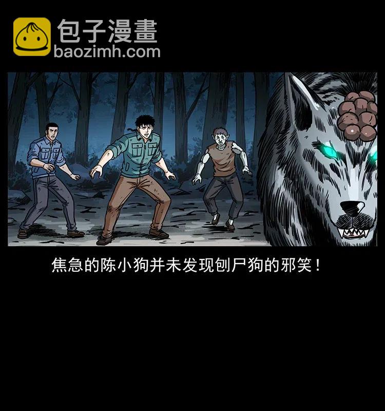 幽冥詭匠 - 365 死的詛咒(1/2) - 7