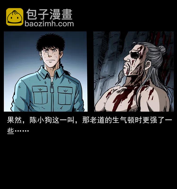 幽冥詭匠 - 365 死的詛咒(1/2) - 5