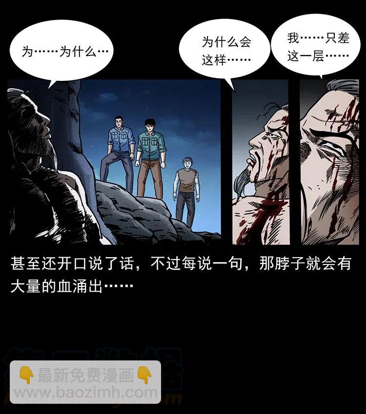 幽冥詭匠 - 365 死的詛咒(1/2) - 6