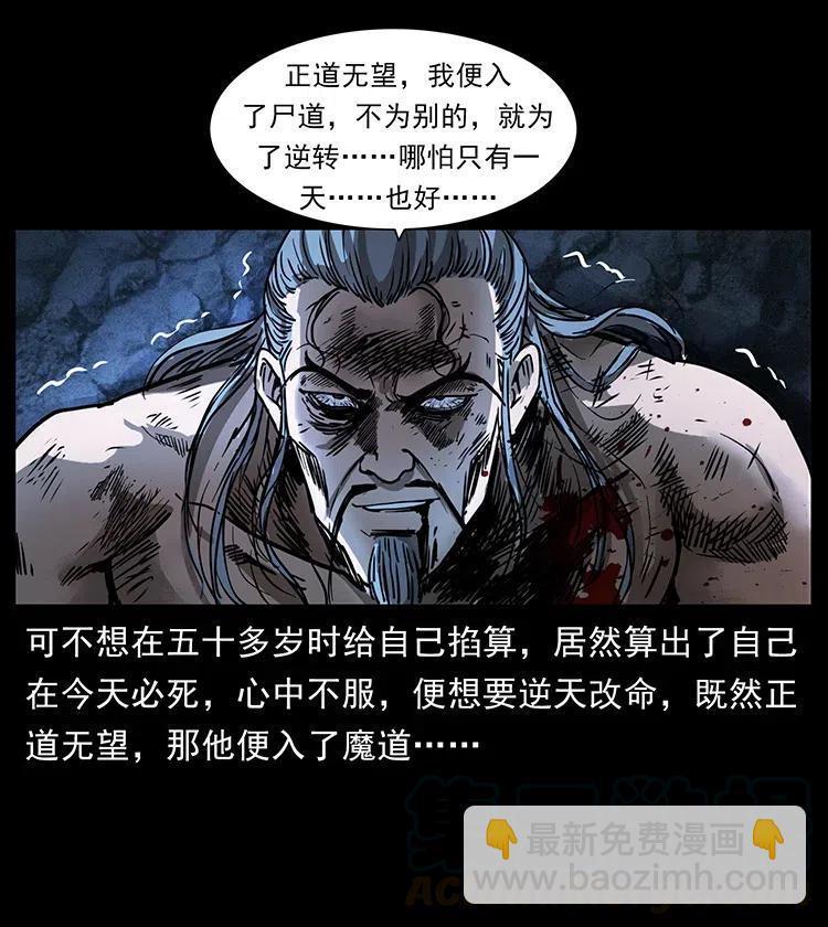 幽冥詭匠 - 365 死的詛咒(1/2) - 1