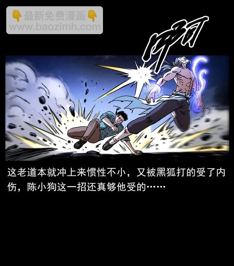 幽冥詭匠 - 365 死的詛咒(1/2) - 5