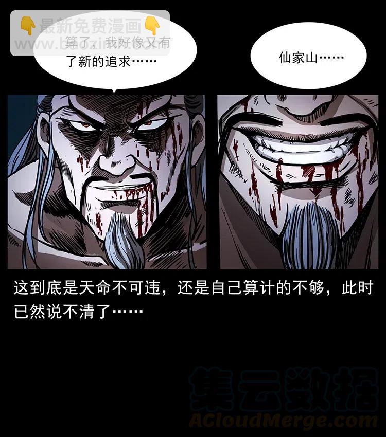 幽冥詭匠 - 365 死的詛咒(2/2) - 6