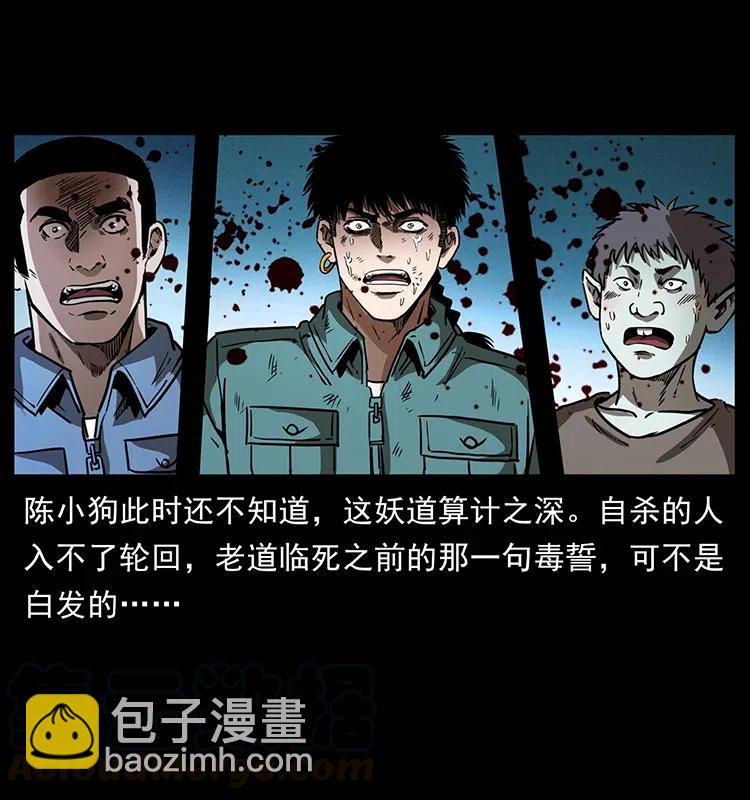 幽冥詭匠 - 365 死的詛咒(2/2) - 3