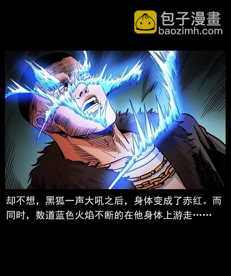 幽冥詭匠 - 365 死的詛咒(2/2) - 1